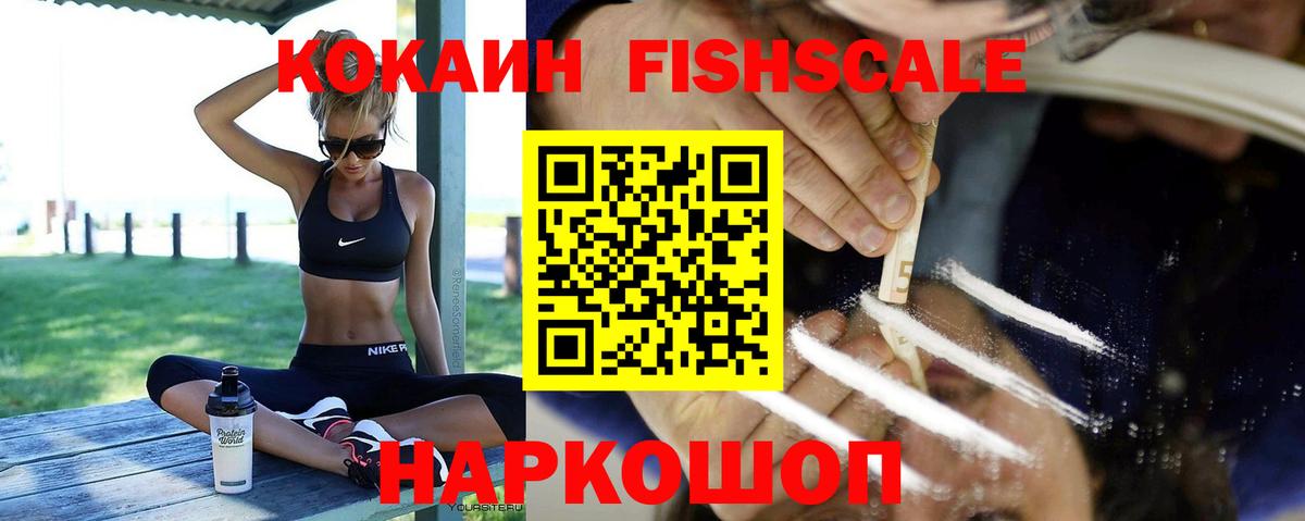 Cocaine Эквадор Новороссийск
