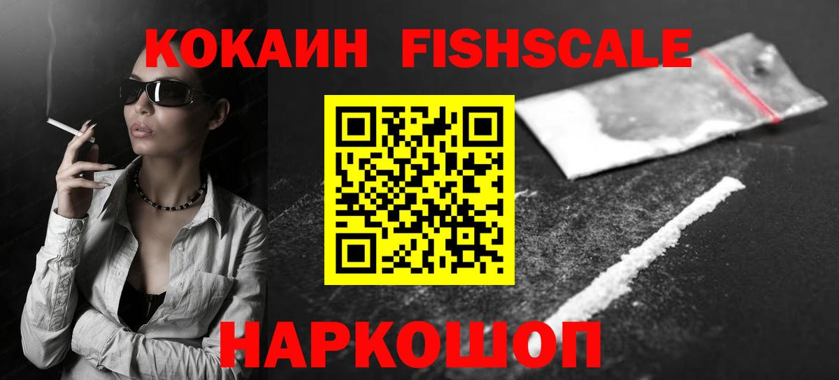 Cocaine  Cocaine VHQ  Вход с VPN  Новороссийск 