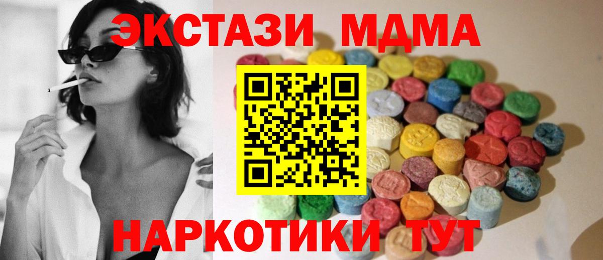 Экстази VHQ  Экстази  Экстази 300 mg    вход  Вход с VPN  Новороссийск 