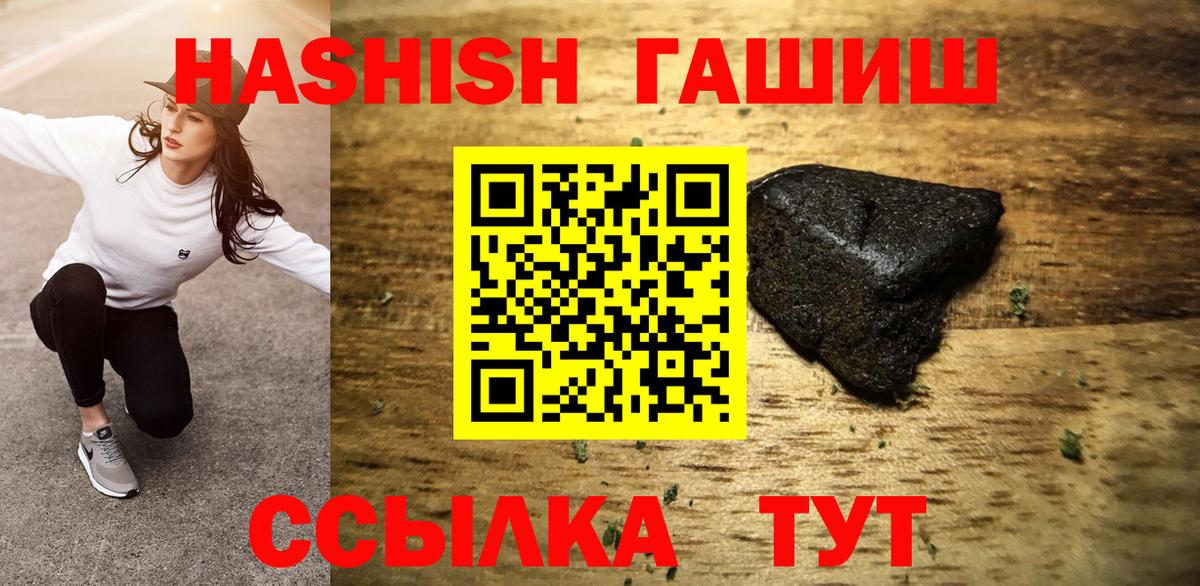 Гашиш Premium  Гашиш  Новороссийск  Гашиш хэш  Вход с VPN 