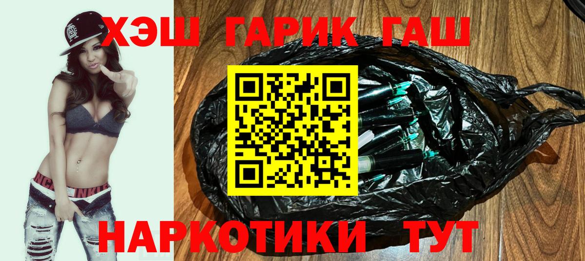 ГАШИШ Ice-O-Lator Новороссийск