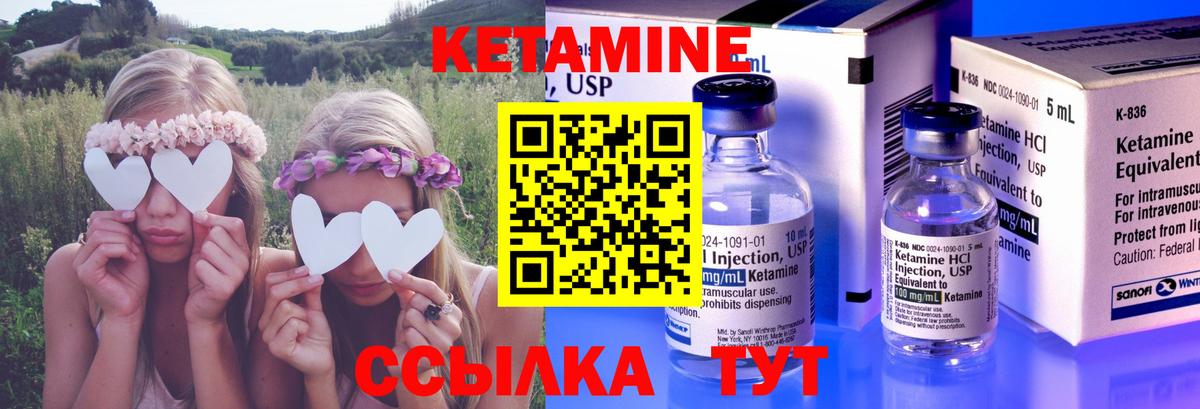 КЕТАМИН VHQ Новороссийск