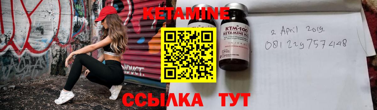 Кетамин ketamine  Вход с VPN  Кетамин VHQ  Новороссийск 