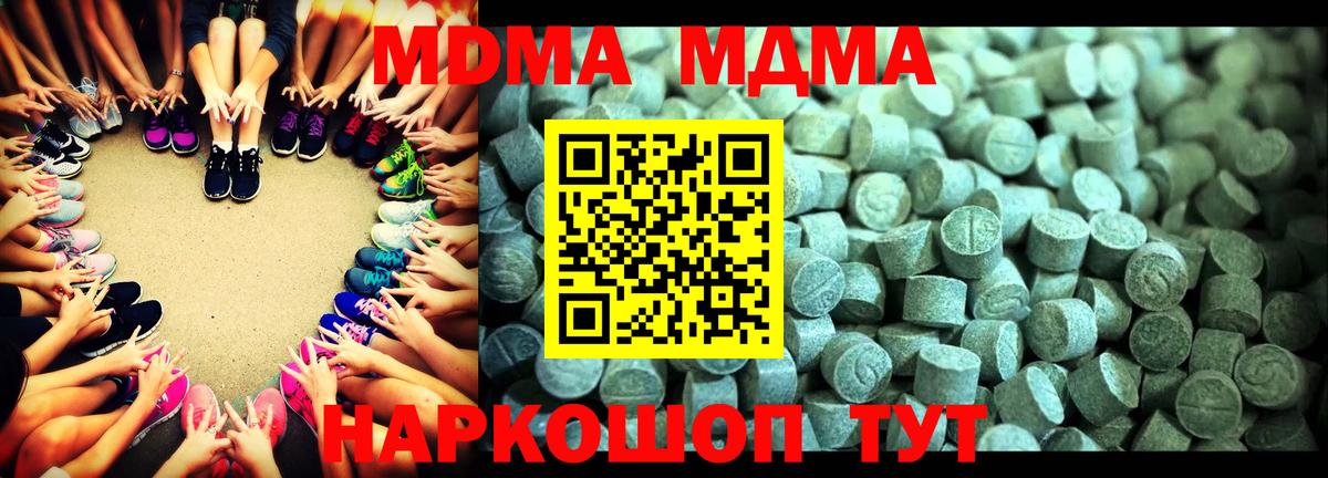 MDMA Molly  МДМА кристаллы  Новороссийск  Вход с VPN 