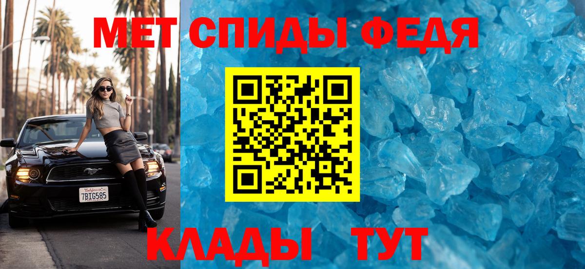 МЕТАМФЕТАМИН винт  МЕТАМФЕТАМИН винт  Метамфетамин  Новороссийск  Вход с VPN 