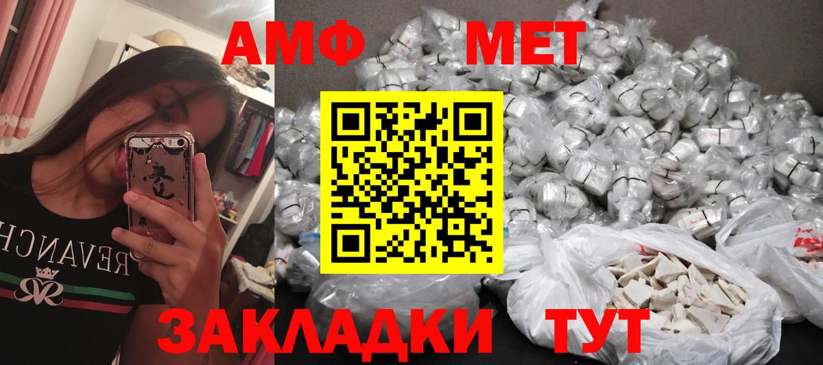 Первитин витя Новороссийск