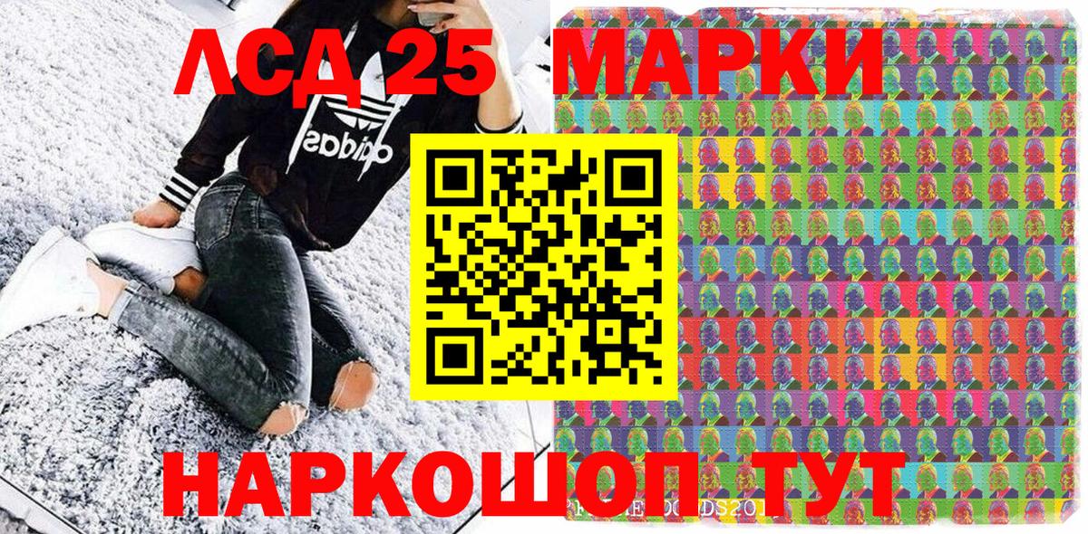 Марки 25I-NBOMe 1,8мг Новороссийск