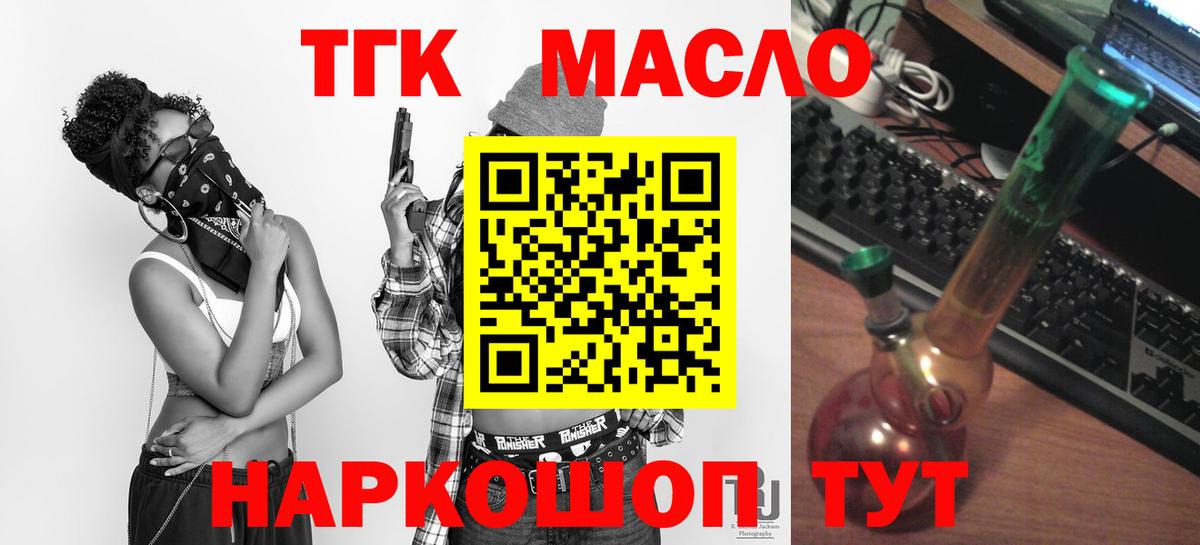 Дистиллят ТГК вейп с тгк Новороссийск